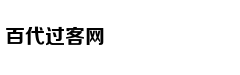 时间管理的好是什么体验